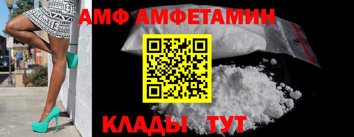 Amphetamine  АМФЕТАМИН  Бузулук  АМФ Premium  Вход с VPN 