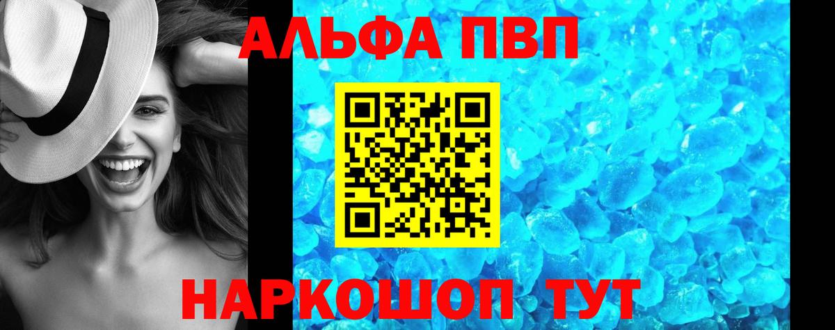 APVP кристаллы  закладки  Вход с VPN  A-PVP VHQ  Бузулук  А ПВП Соль 