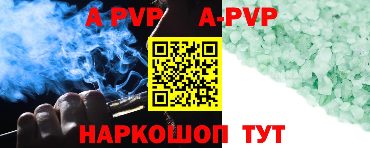 А ПВП VHQ Бузулук