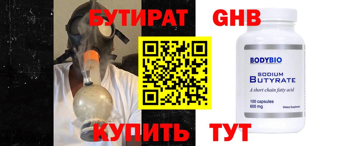 Гашиш  Меф МЯУ МЯУ   Вход с VPN  Cocaine  Где купить наркотики?  Бузулук  Бошки Шишки 