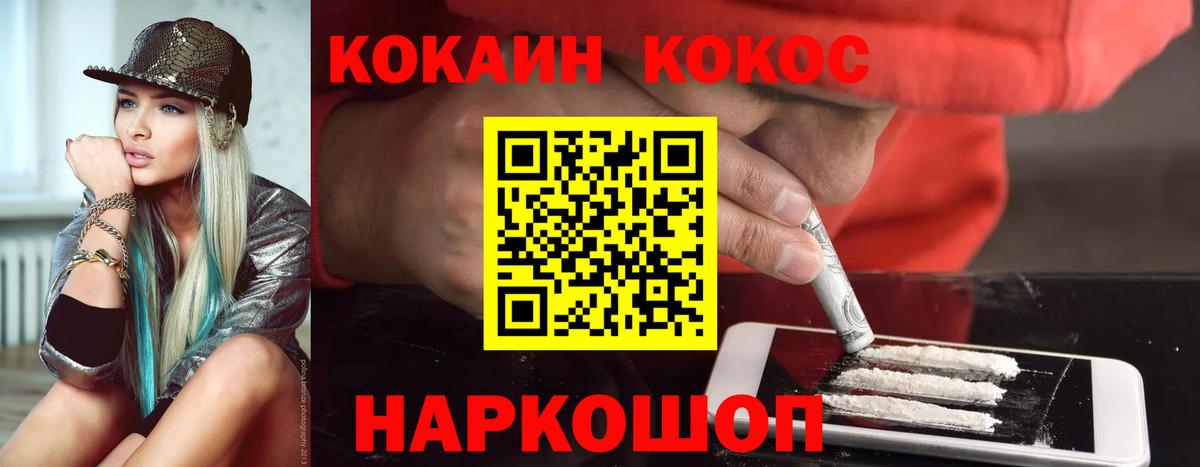 Cocaine Columbia  Вход с VPN  COCAIN Боливия  Бузулук 