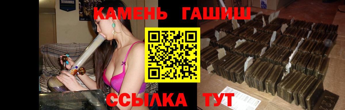 ГАШ гарик  ГАШ  Бузулук  Вход с VPN  ГАШ hashish 