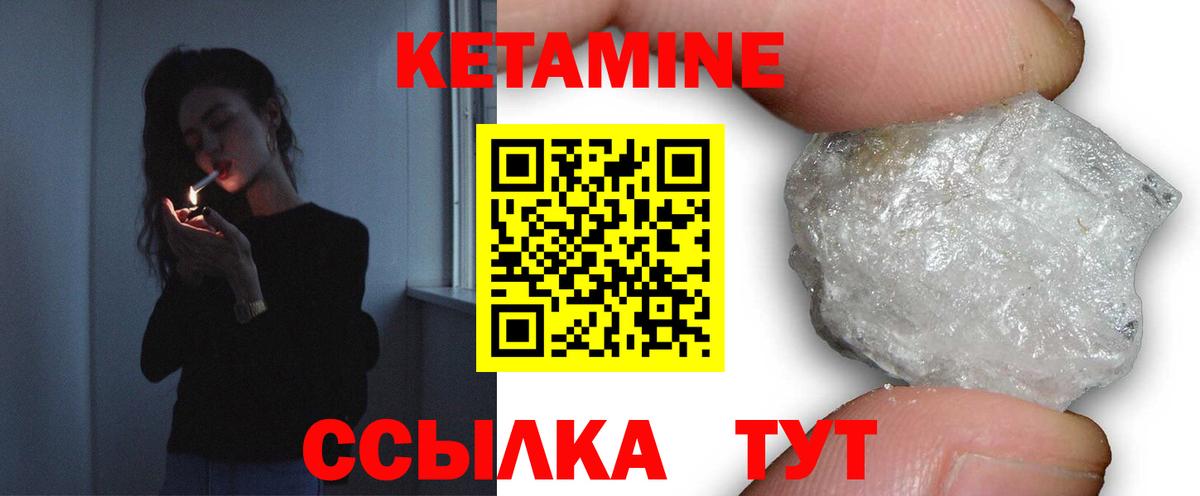 дарк нет формула  КЕТАМИН ketamine  Вход с VPN  Бузулук 