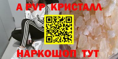 скорость Апшеронск