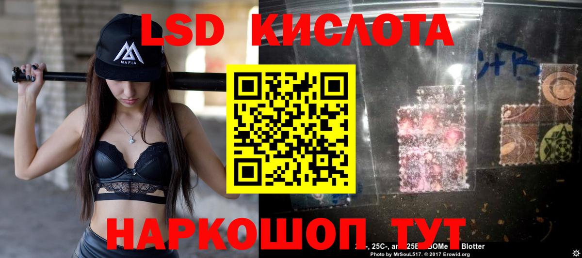 Лсд 25 экстази кислота Бузулук