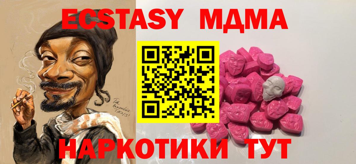 МДМА молли  MDMA  Вход с VPN  Бузулук  МДМА Molly 