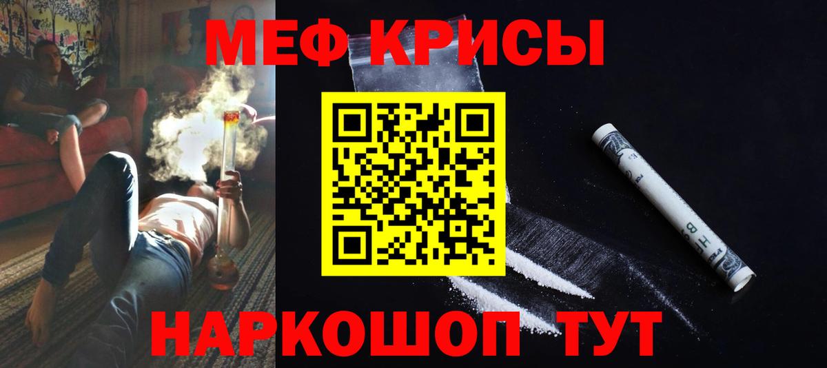 Мефедрон кристаллы Бузулук