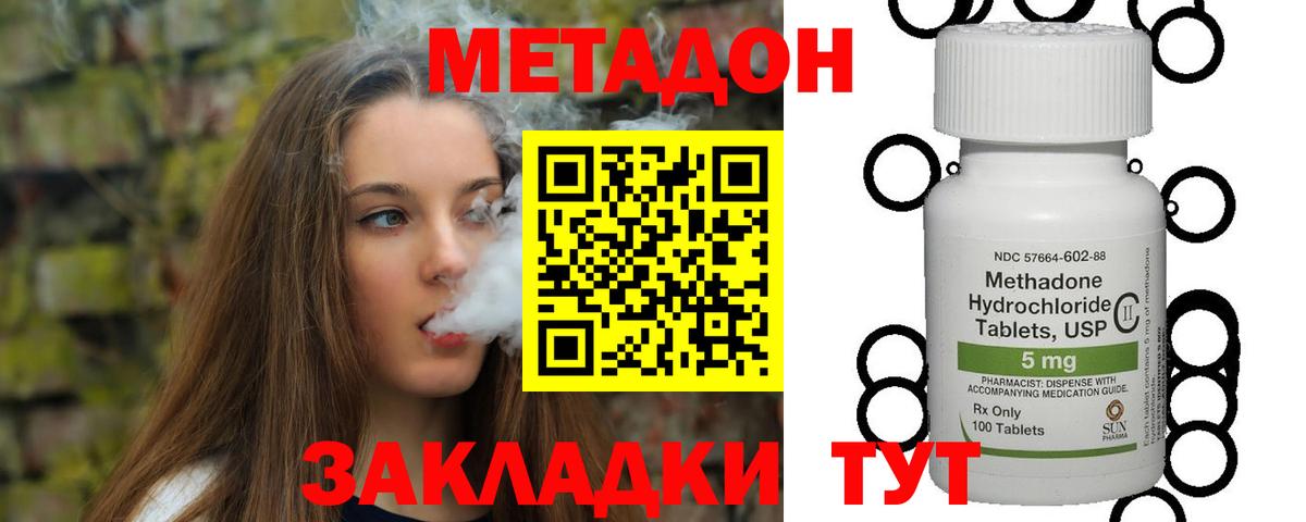 Бузулук  Метадон methadone  Вход с VPN 