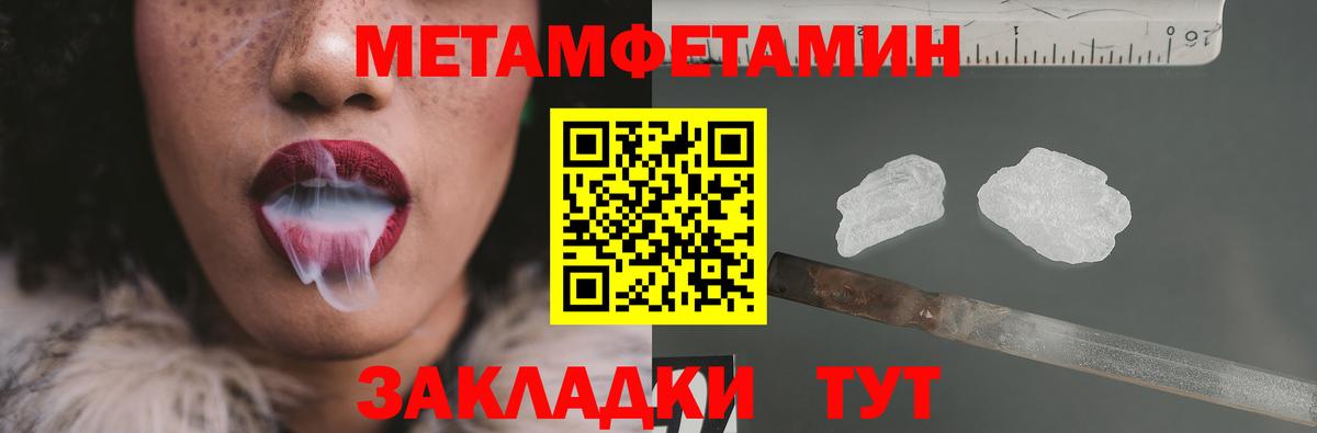 МЕТАМФЕТАМИН винт Бузулук