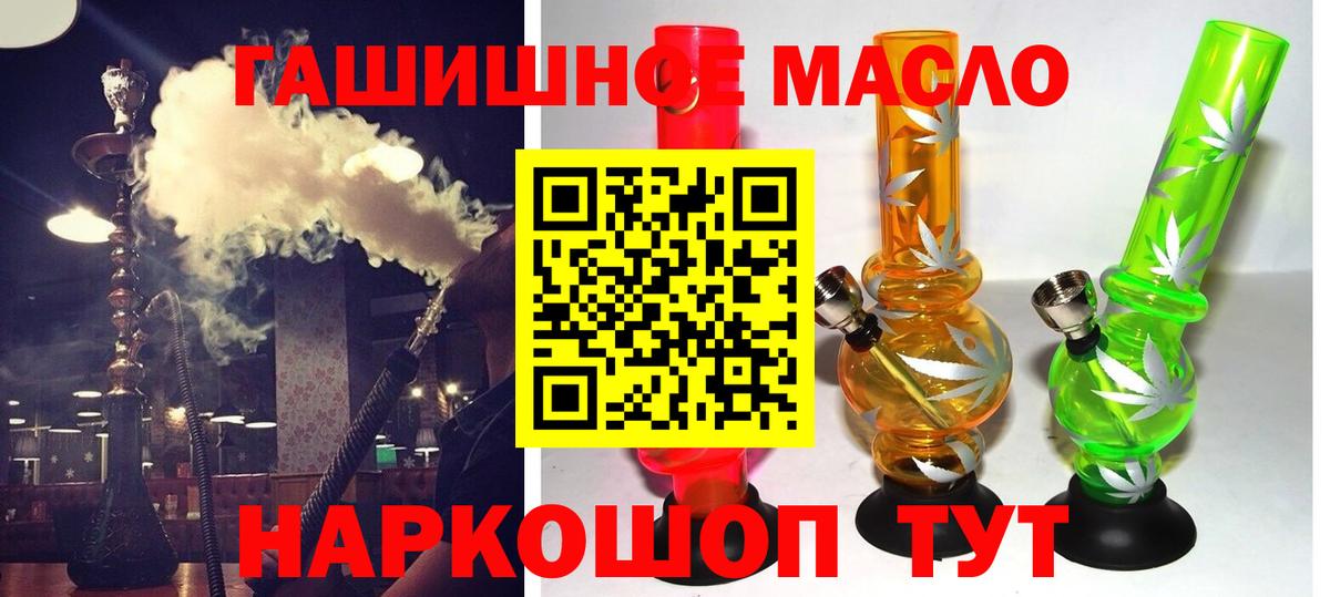Бузулук  Дистиллят ТГК гашишное масло  хочу наркоту  ТГК вейп  Вход с VPN 